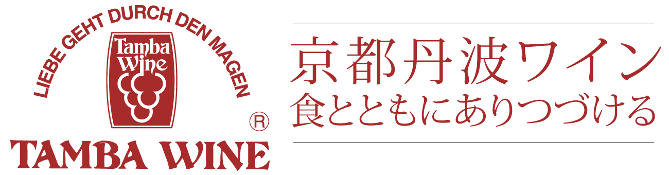 丹波ワイン公式サイト